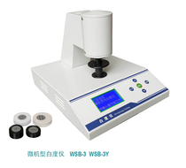 Qiwei desktop whiteness meter WSB-2 whiteness meter powder calcium carbonate towel ceramic calcium powder fluorescence whiteness meter