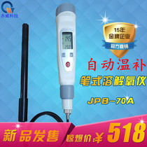 Qiwei JPB-607A Rechargeable Pen Dissolved Oxygen Concentration Meter DO Pond Sewage Oxygen Meter