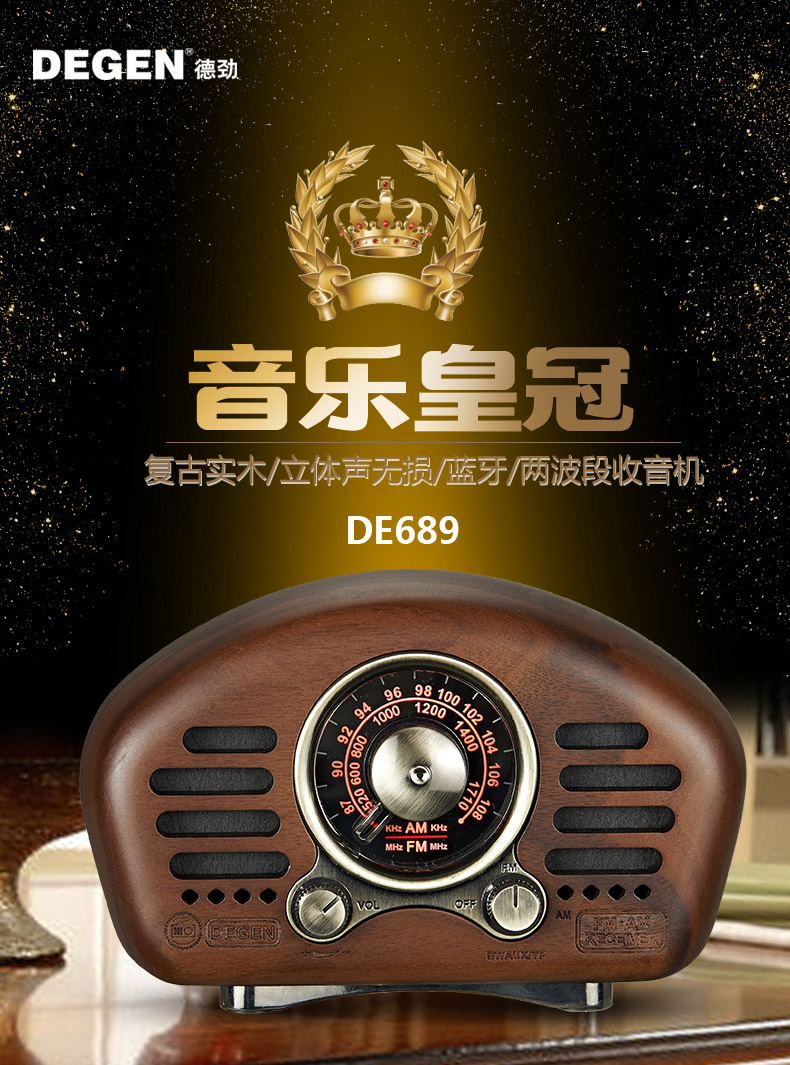 Dstiffness DE689 sound type retro solid wood stereo undistorted to play Bluetooth two-band radio