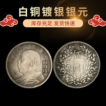 In the third year of the Republic of China Yuan Datou silver dollar silver round Ocean Soviet five yuan version white copper imitation magnet does not attract 3 pieces