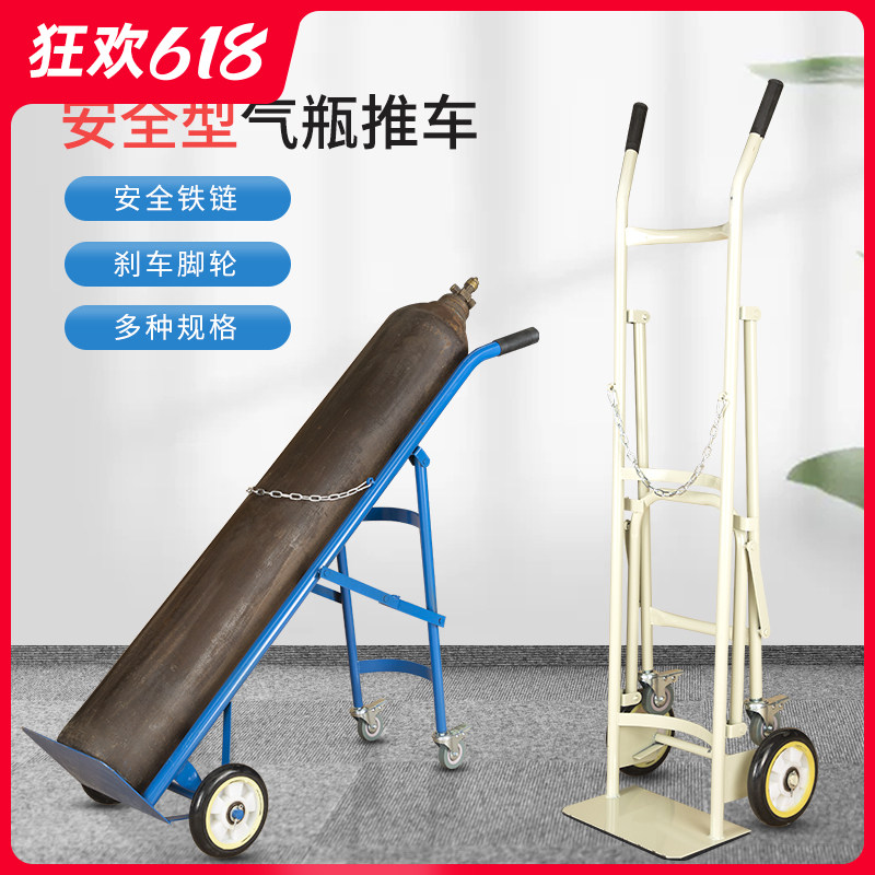 40L oxygen trolley Liquefied cylinder trolley Acetylene trolley Nitrogen argon four-wheeled cylinder trolley Gas tanker