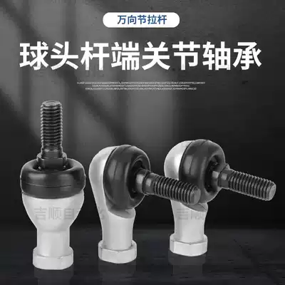 Ball head rod end joint bearing SQ56810121416182022SQZ bent rod straight rod