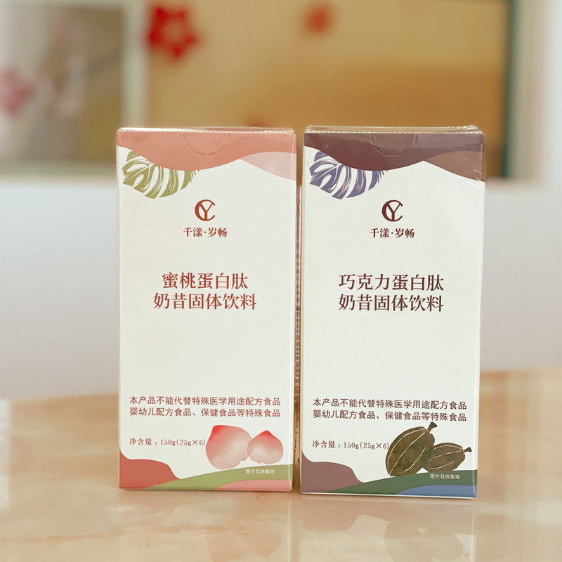 Clearance Sale: Senmi Qianyang Peach Milkshake Chocolate Cocoa Collagen Enzyme Morning and Evening Meal Replacement Powder 42-Day Package