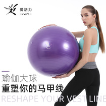 Love vitality fitness ball weight loss thickening explosion-proof children and pregnant women special midwifery smooth delivery yoga ball beginners