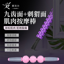  Foam axis Muscle relaxation and elimination of thin legs massager Roller roller Fitness rolling leg artifact Handheld mace
