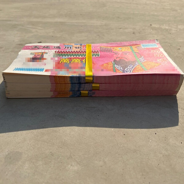 Factory Direct Sales of Trillions of Large-Sized Fake Money Bills, 100 Pieces of Paper Money, Paper Money for Offerings