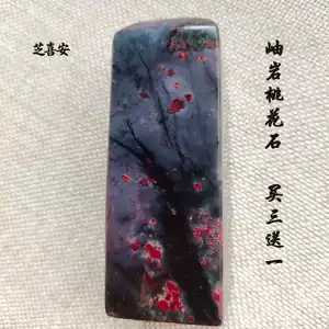 岫岩玉印章- Top 50件岫岩玉印章- 2026年7月更新- 淘宝Taobao｜天猫Tmall