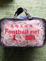 Football net football blocking goal net polyethylene polyester net thickness optional in various specifications paired with carrying bag