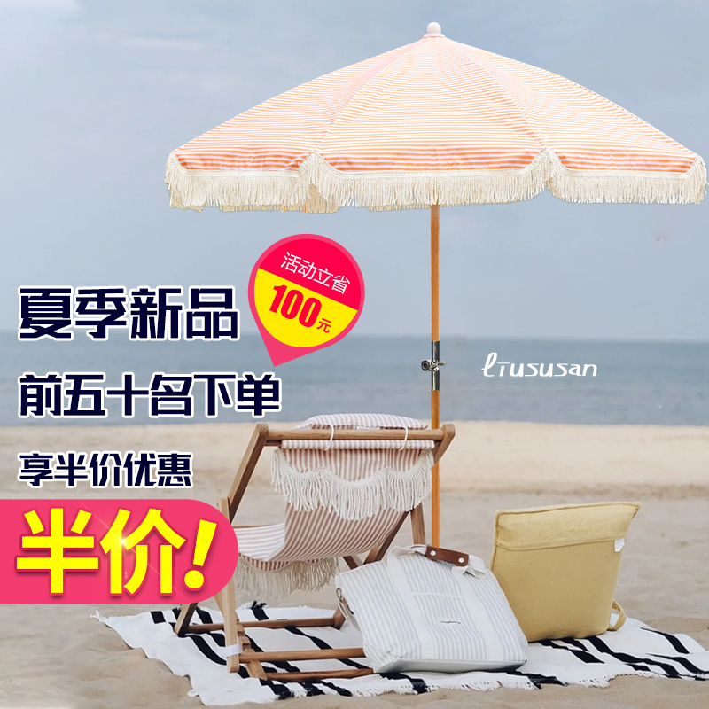 Outdoor Tassel Umbrella Beach Forest-Style Villa Sun Umbrella for Guesthouses, Parks, Rural Stalls, Courtyard, and Internet-Famous Photo Spot Sunshade Outdoor Tassel Umbrella Beach Forest-Style Villa Sun Umbrella for Guesthouses, Parks, Rural Stalls, Courtyard, and Internet-Famous Photo Spot Sunshade