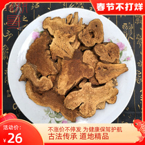 Atractylodes macrocephedra bran 250g Chengzhao Hall