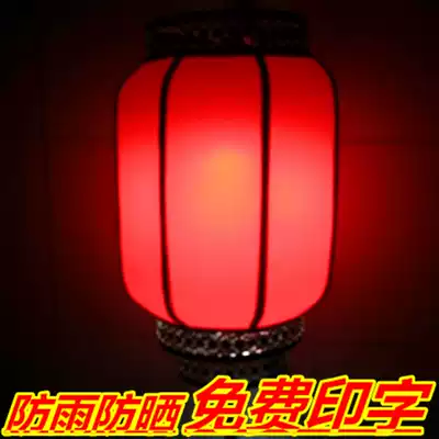 New imitation sheepskin lantern with lamp outdoor rainproof sunscreen interior decoration printing advertising Restaurant Hotel ancient building