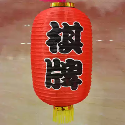 Chess and card lantern advertising New tea room Hunan Hubei Yunnan Guangdong Sichuan Chongqing Zhejiang Shanghai Beijing Red