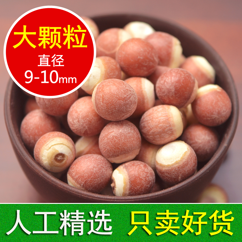 New selection of large Zhaoqing gorgon dry goods 500g Unsolicited chicken head rice with Yam job's tears