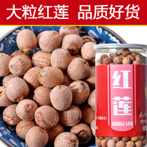 (canned)New goods Large red lotus seeds with core Dry goods with core red skin lotus seeds Specialty Xiang lotus seeds have a heart with a heart