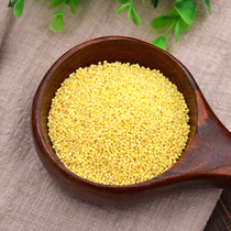 (giveaway)Yellow millet 250g half catty full 128 automatic gift