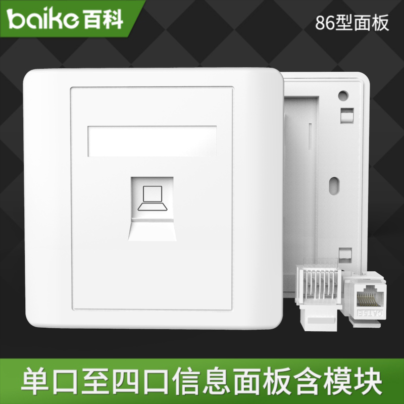 With Pep 86 Type 6 Type of Internet Interface Outlet Panel Telephone Super Six Type of Line Single-port Double-mouth Switch Ming concealed Concealed Socket