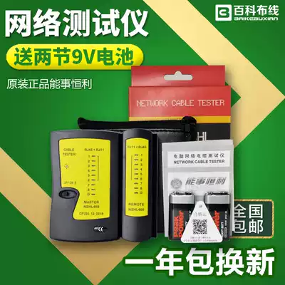 Can Hengli network route network line measuring device tester RJ45 tester send battery