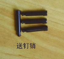 Roll nail gun accessories Meix Dongcheng Asia send nail claw pin fixed nail pin Glasses spring latch Shaft string connection