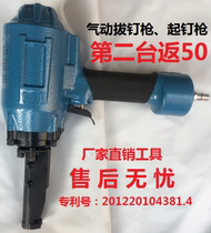 Factory pneumatic nail gun Nailer Nailer Nailer Nailer Nailer Push nailer Wood removal Nailer accessories