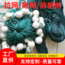 Net trawling net fishing net pond net Qingpong net fishing