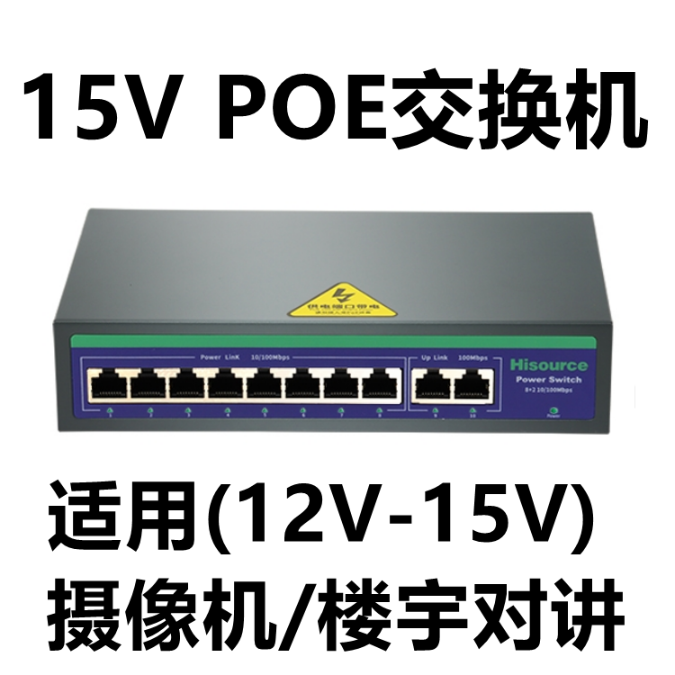 15VPOE power supply switch crowdsourced poe non-standard module Internet surveillance photographic lens wireless AP power supply