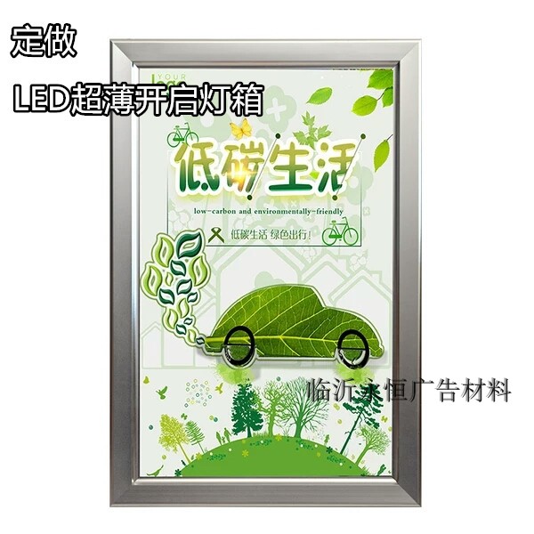 Ultra-thin light box Quadrilateral open-type single-sided double-sided advertising light box ultra-bright light box LED lightbox set to do