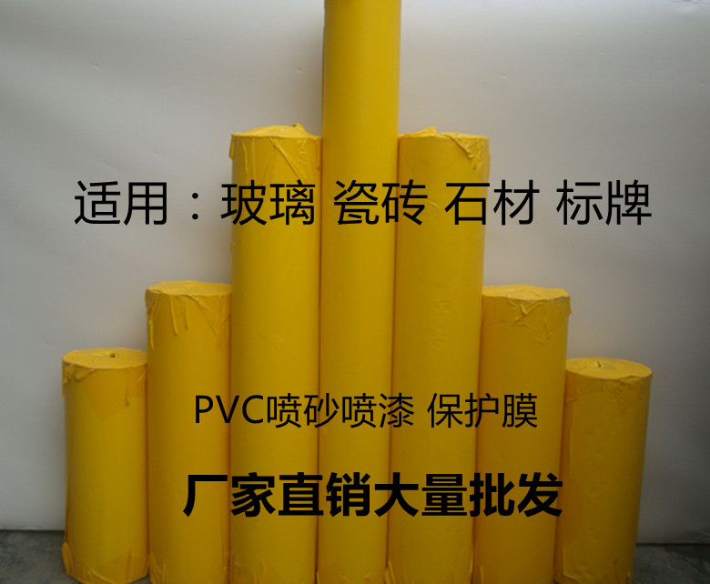 Non-degumming lettering paper stone sandblasting protective film tombstone carving marble glass tile wall film