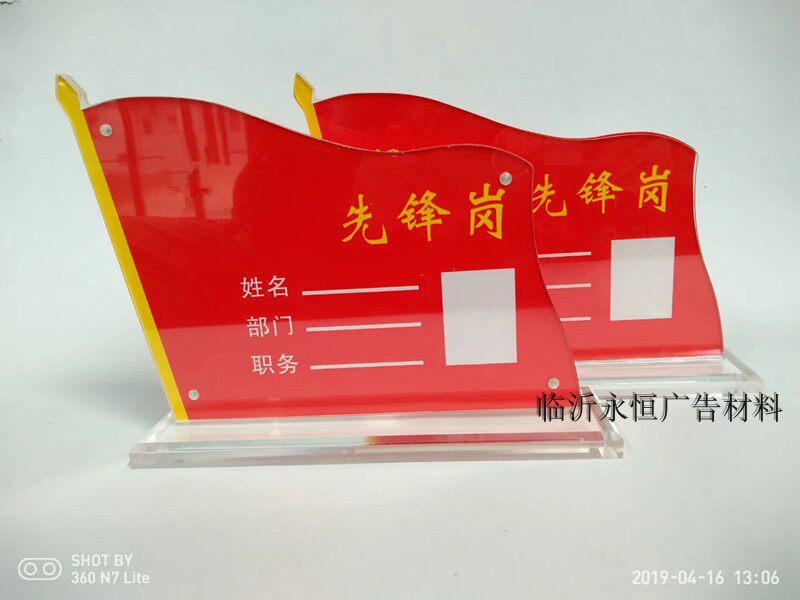 Double-sided acrylic party card Party pioneer Gang Strong magnetic Party demonstration Gang Table card Table card table card Flag table label