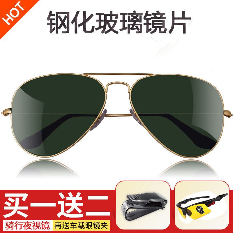 (Tempered Glass glasses) Men and women The same Korean version of the Korean version of the sunglasses Toad Goggles Ride fishing touristic sunglasses