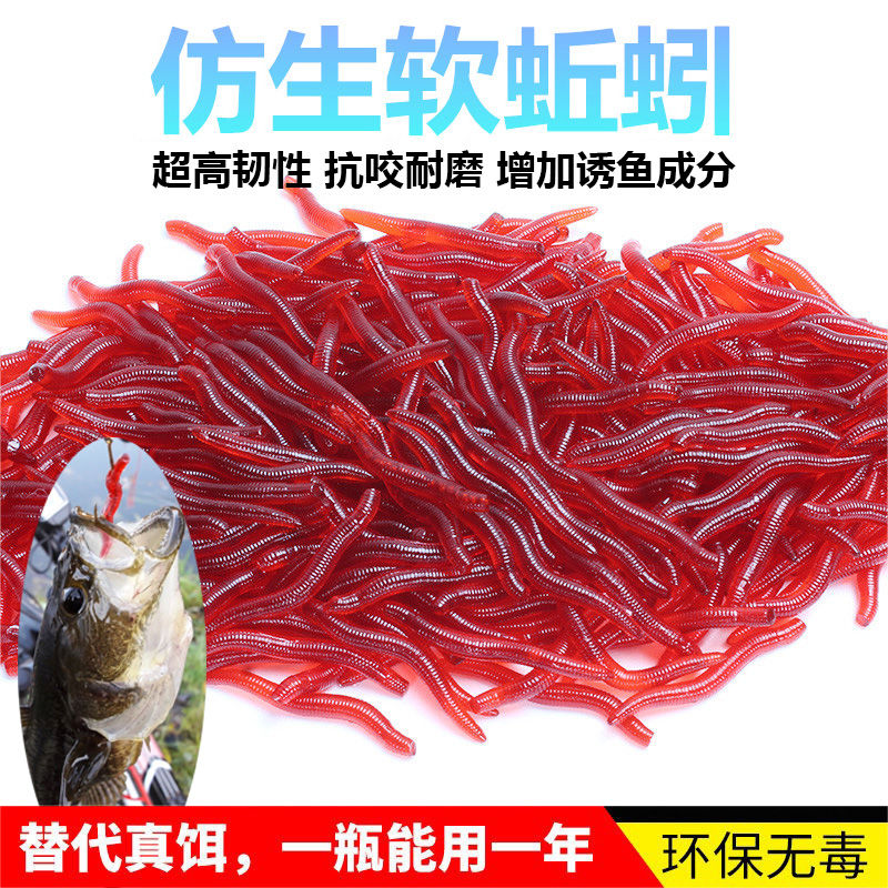 Luja Fishing Bait Earthworms Wild Fishing Black Pit Fish Food Crucian Carp Carp Bait Fishy Fishy Red Worm Fake Bait