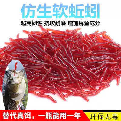 Earthworm fake bait wild fishing bionic earthworm Road bait simulation red worm crucian carp carp grass carp bait winter fishing bait