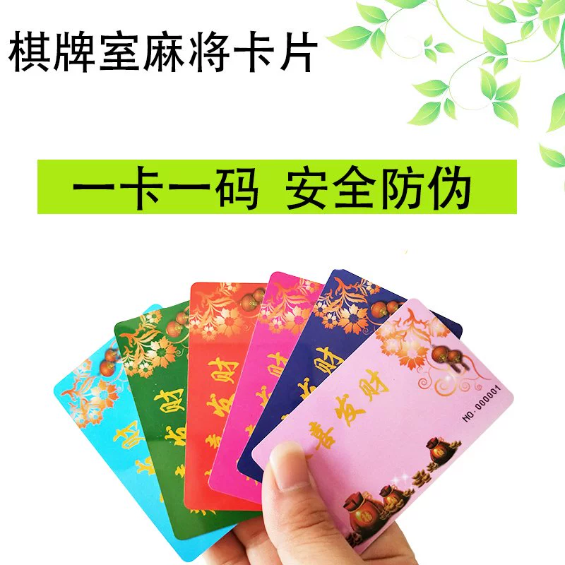 Thẻ nhựa PVC không mặt giá trị tùy chỉnh dày chip phòng cờ vua đặc biệt không phải máy trẻ em mạt chược thẻ hai mặt - Các lớp học Mạt chược / Cờ vua / giáo dục