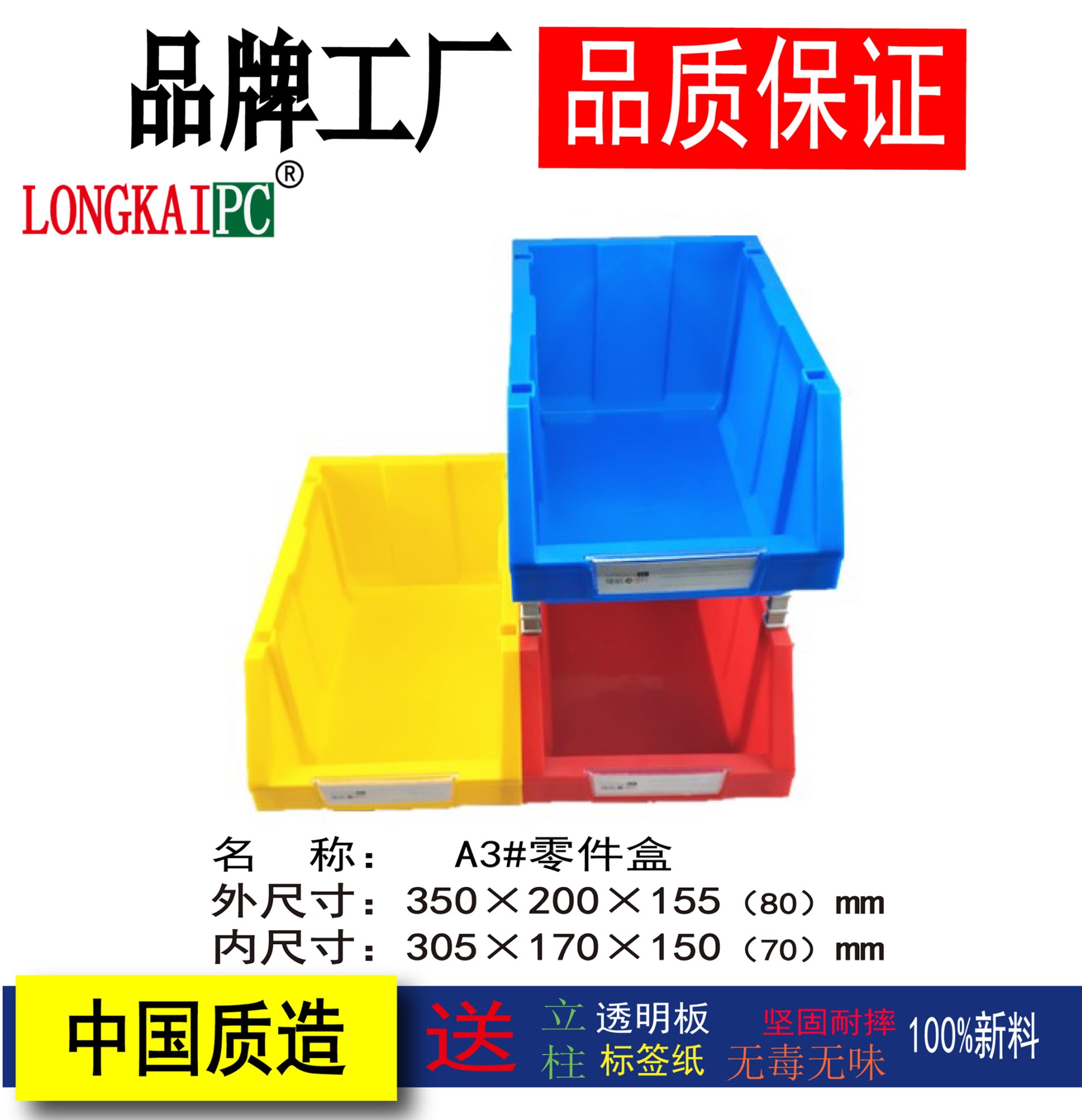 A3# Combined parts box plastic box sloped box tool container box thickening new material 350*200*155