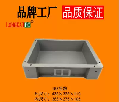 Korean reinforced logistics box plastic turnover box toolbox 187 box 435times 325times 110 double-layer box