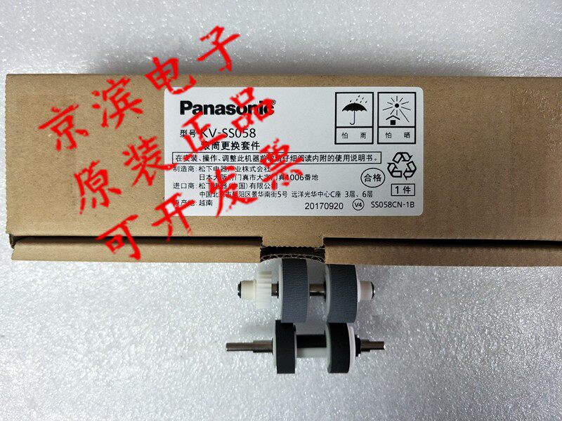 Panasonic KV-S1026 1037X 1038 1046 1065 Scanner Original Imported Paper Roller SS058