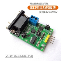 UsenDz@RS232 RS485 TTL level transponder module DB9 terminal 5V3 3V1 8V Three in one