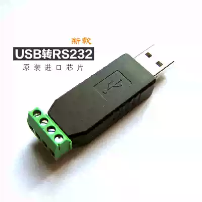UsenDz@ USB to RS232 RS232 to USB two-way transmission terminal Original imported FT232RL