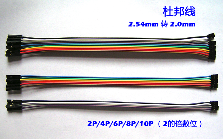 UsenDz@ DuPont Wire 2 54mm female to 2 0mm female to 2P 4P 6P 8P 10P