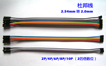 UsenDz@ DuPont Wire 2 54mm female to 2 0mm female to 2P 4P 6P 8P 10P