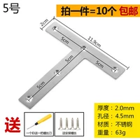 № 5 T код (10 ценой)