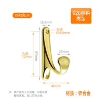 Модель 5 Одинокий крюк Золотой цвет