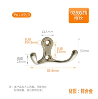 025 Рисунок с двойным крюком