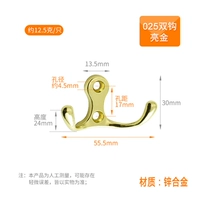 025 Двойной крючок золотой цвет