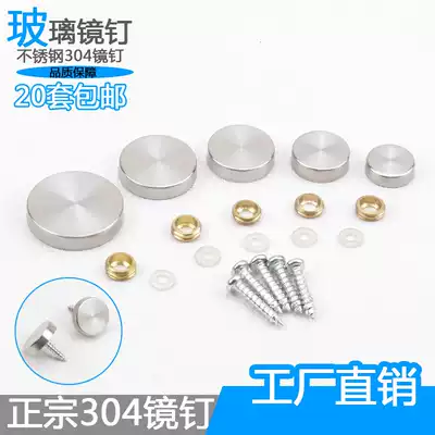304 stainless steel advertising nail mirror nail acrylic decorative nail advertising nail screw glass decorative cover advertising screw