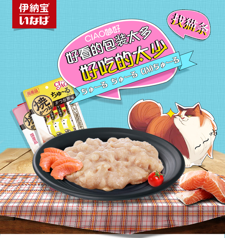 Maru Maru Trang chủ Inabao Inaba Thịt cua nướng 啾 噜 Mèo ăn nhẹ 12g * 4 Dải mèo CIAO - Đồ ăn nhẹ cho mèo hạt cho mèo con