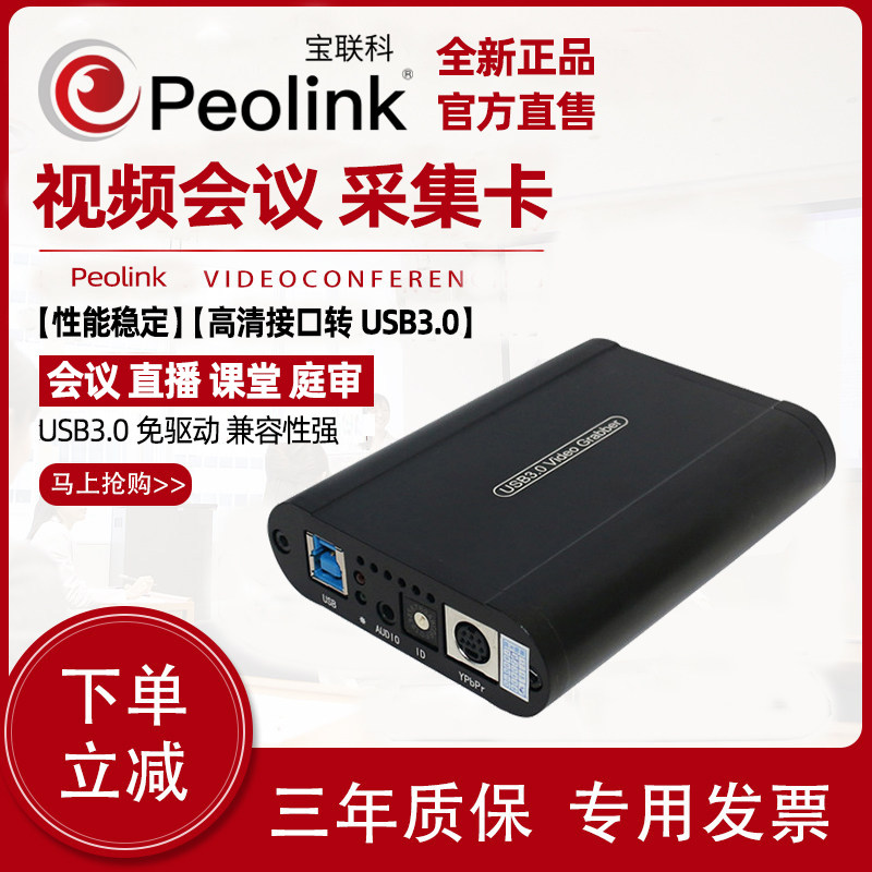 PUCI HD film conference with collection card 1080P USB3 0 DVI HDMI SDI VGA external