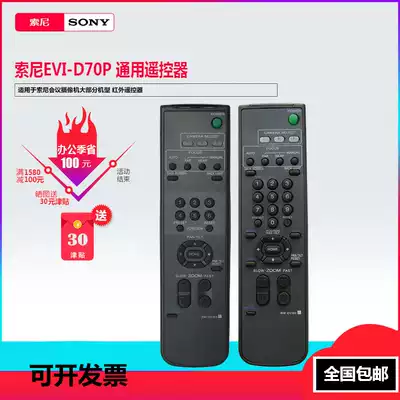 SONY SONY EVI-D70P video conference camera infrared remote control domestic original Eva camera