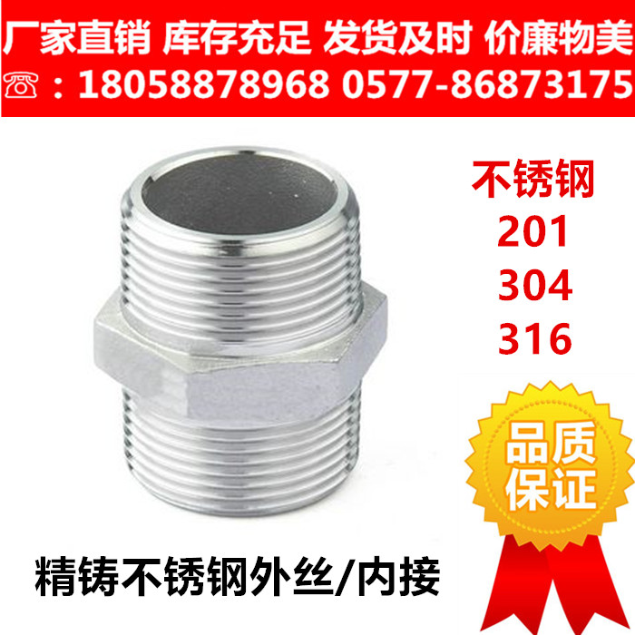 201304316 stainless steel hexagonal external wire double head to wire internal thread external tooth opening wire buckle straight-Taobao