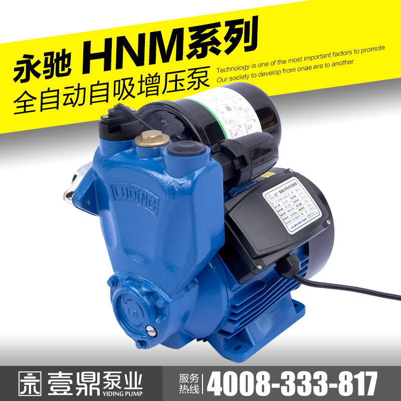 Yongchi 900W household water pump automatic tap water self-priming booster pump pumping pump 220V tower-free water supply