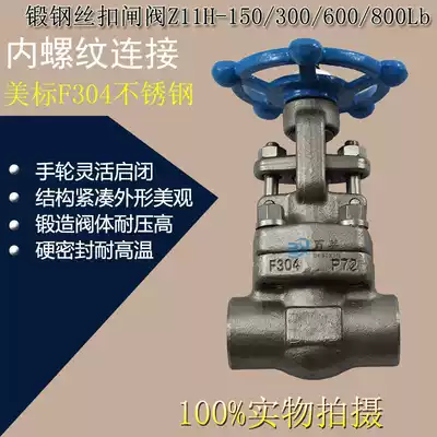 American forged steel thread lock gate valve Z11H Y-150-800LB F304 material forged steel internal thread API gate valve